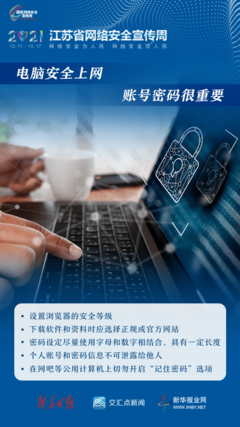 關于網絡安全，這組海報值得收藏！探索網絡與信息安全軟件開發(fā)