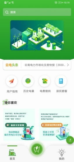 昆明電力手機(jī)版安卓下載指南 在91手游網(wǎng)獲取與網(wǎng)絡(luò)安全須知