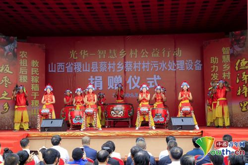 光華 智慧鄉(xiāng)村公益行動(dòng) 污水處理設(shè)備捐贈(zèng)儀式在山西稷山舉行 青年組織