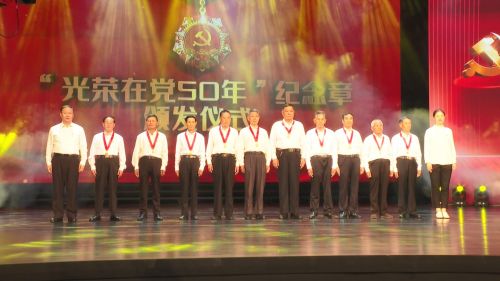 江蘇各地開展多樣主題活動，共慶黨的生日