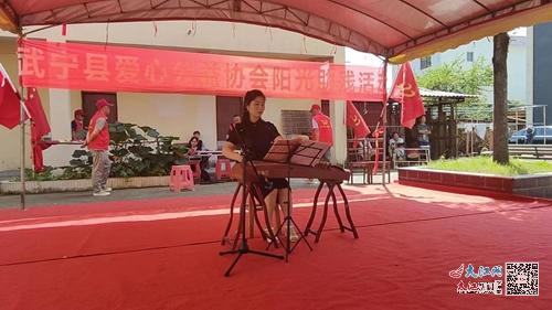 用愛(ài)點(diǎn)亮希望之光——武寧縣愛(ài)心公益協(xié)會(huì)開(kāi)展陽(yáng)光助殘慰問(wèn)演出活動(dòng)