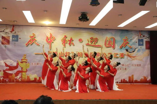 江一社區(qū)舉辦“慶中秋 迎國(guó)慶”映山紅婦女微家公益匯演