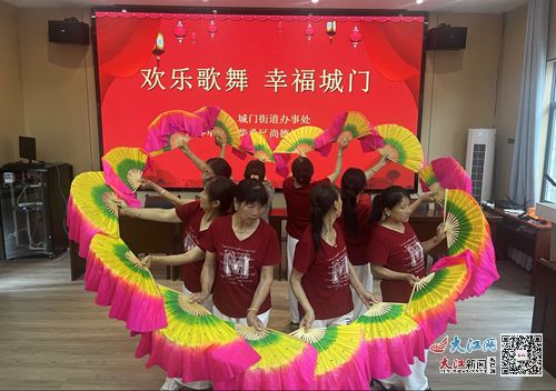 歡樂(lè)歌舞齊相聚，幸福城門展新顏——柴桑區(qū)城門街道主題文化活動(dòng)圓滿舉辦