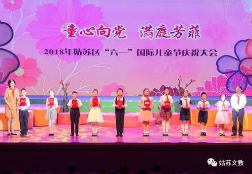 姑蘇區(qū)文教委榮獲江蘇省第六屆中小學(xué)生藝術(shù)展演活動(dòng)優(yōu)秀組織獎(jiǎng)